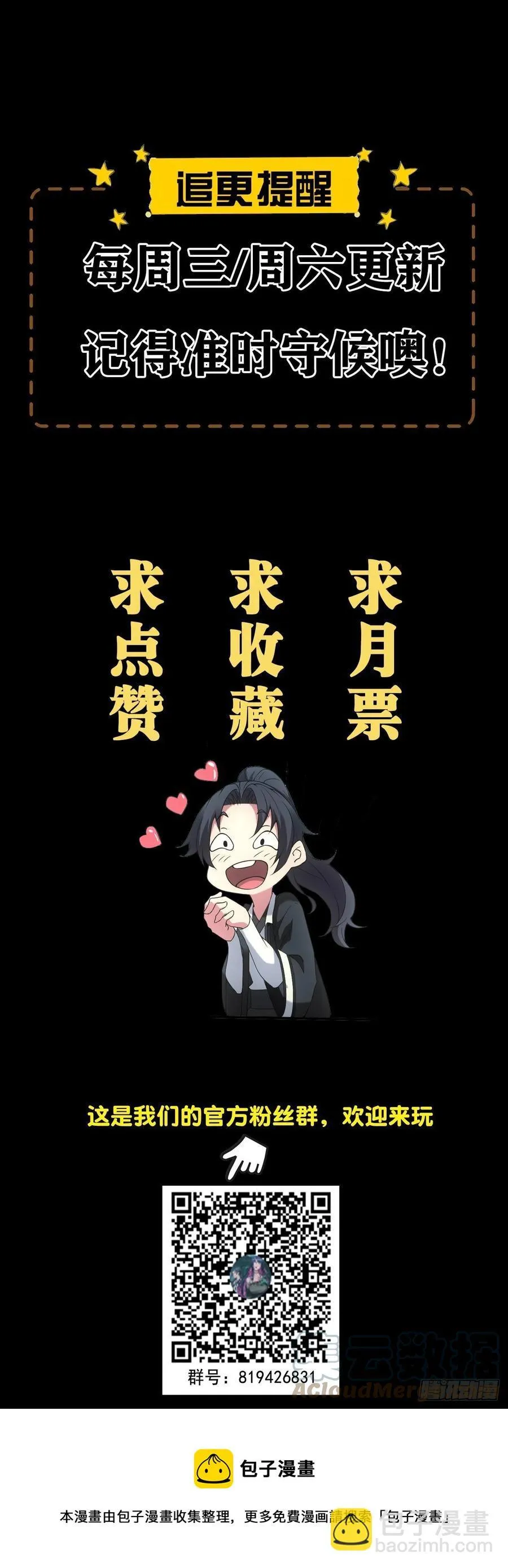 闹鬼的医院 第41页