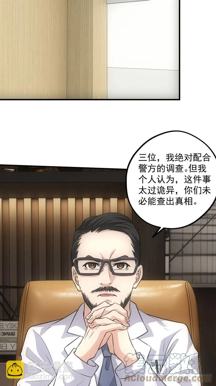 鬼境重现 第3页