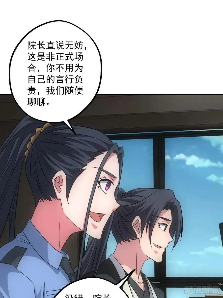 鬼境重现 第6页