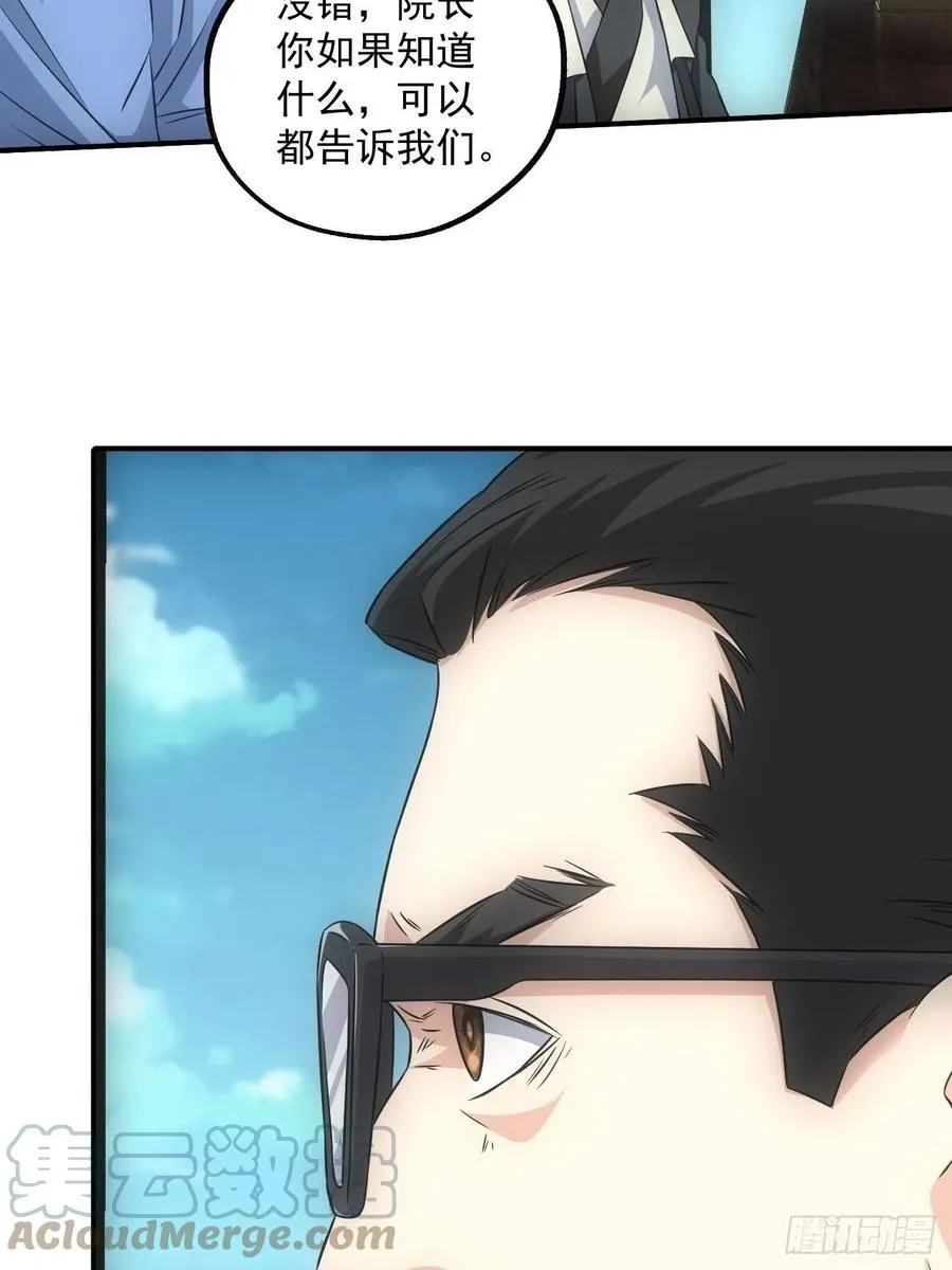 鬼境重现 第7页