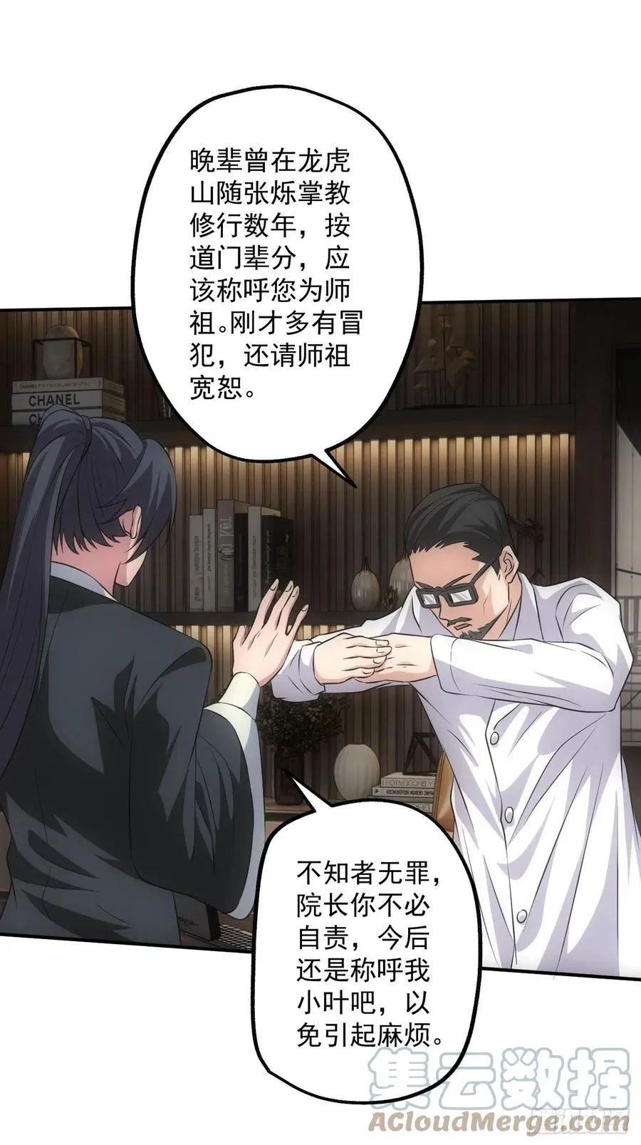 鬼境重现 第17页