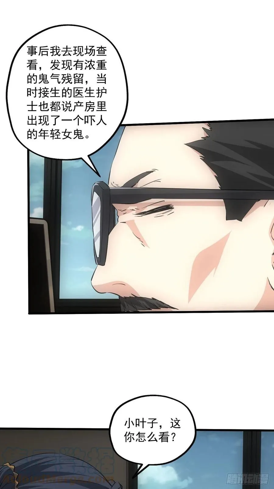 鬼境重现 第21页