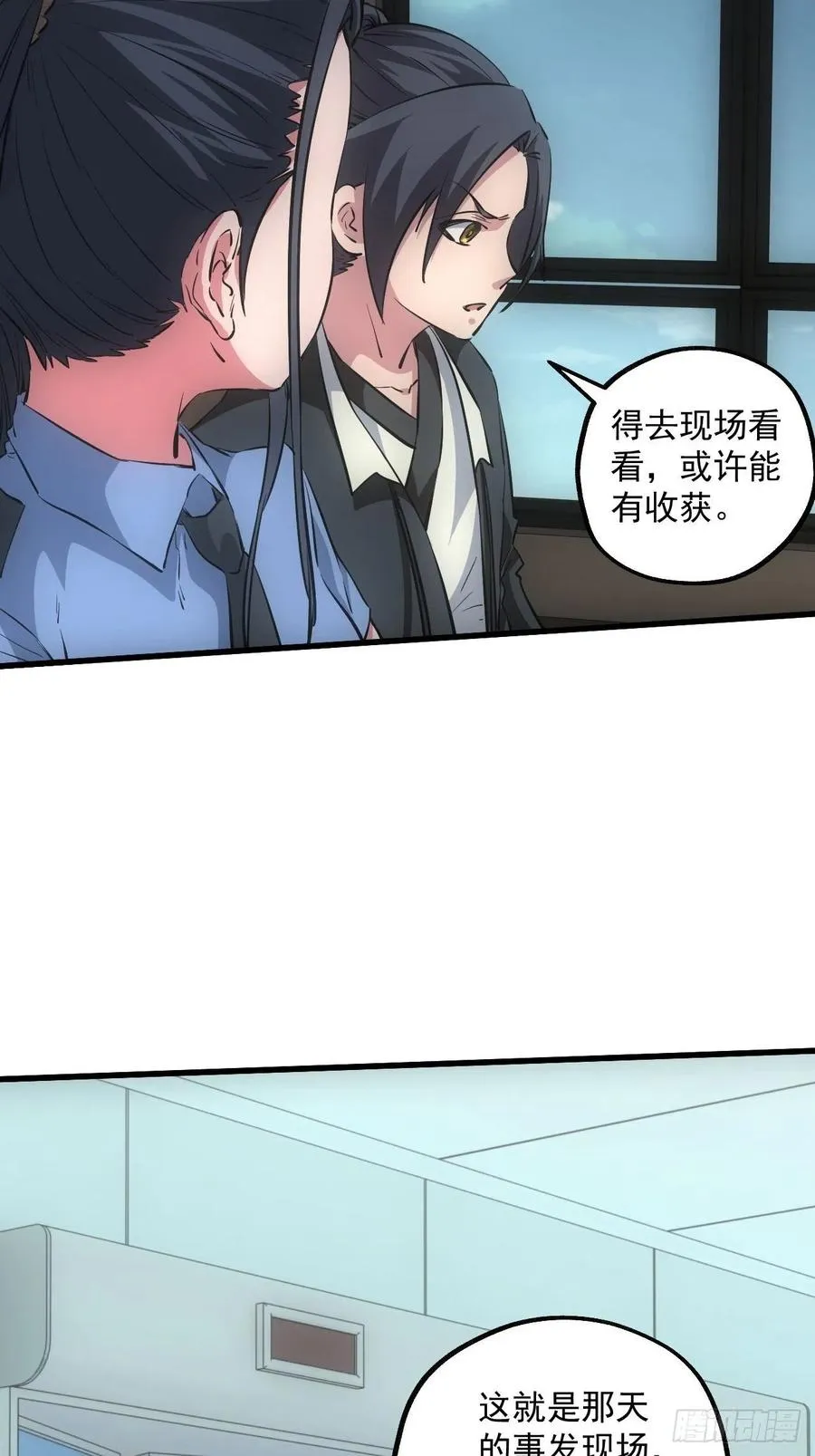 鬼境重现 第22页