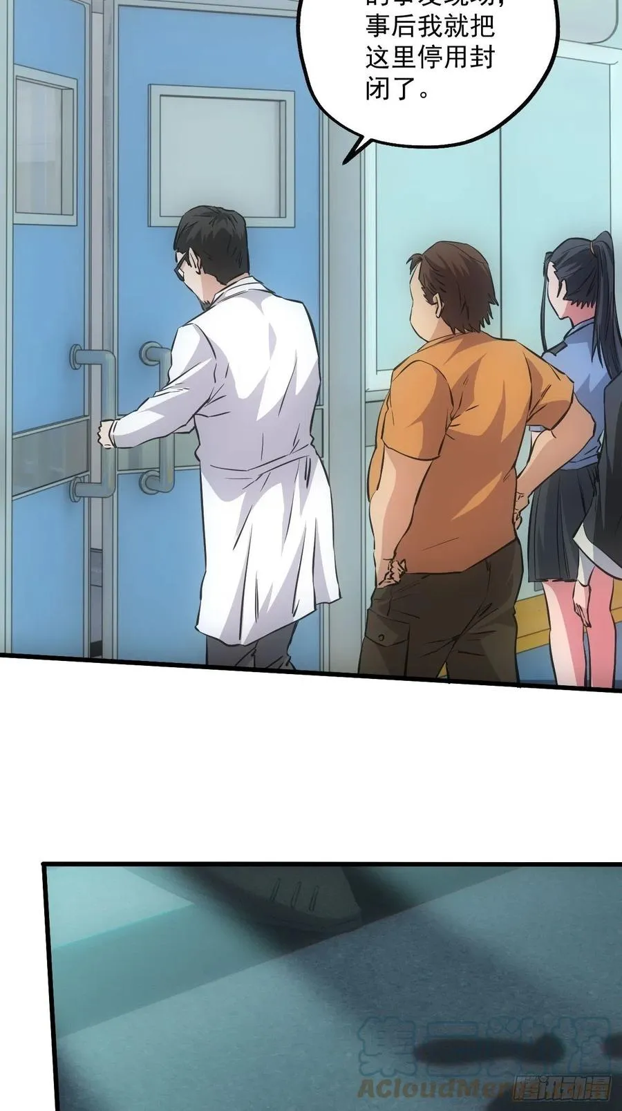 鬼境重现 第23页