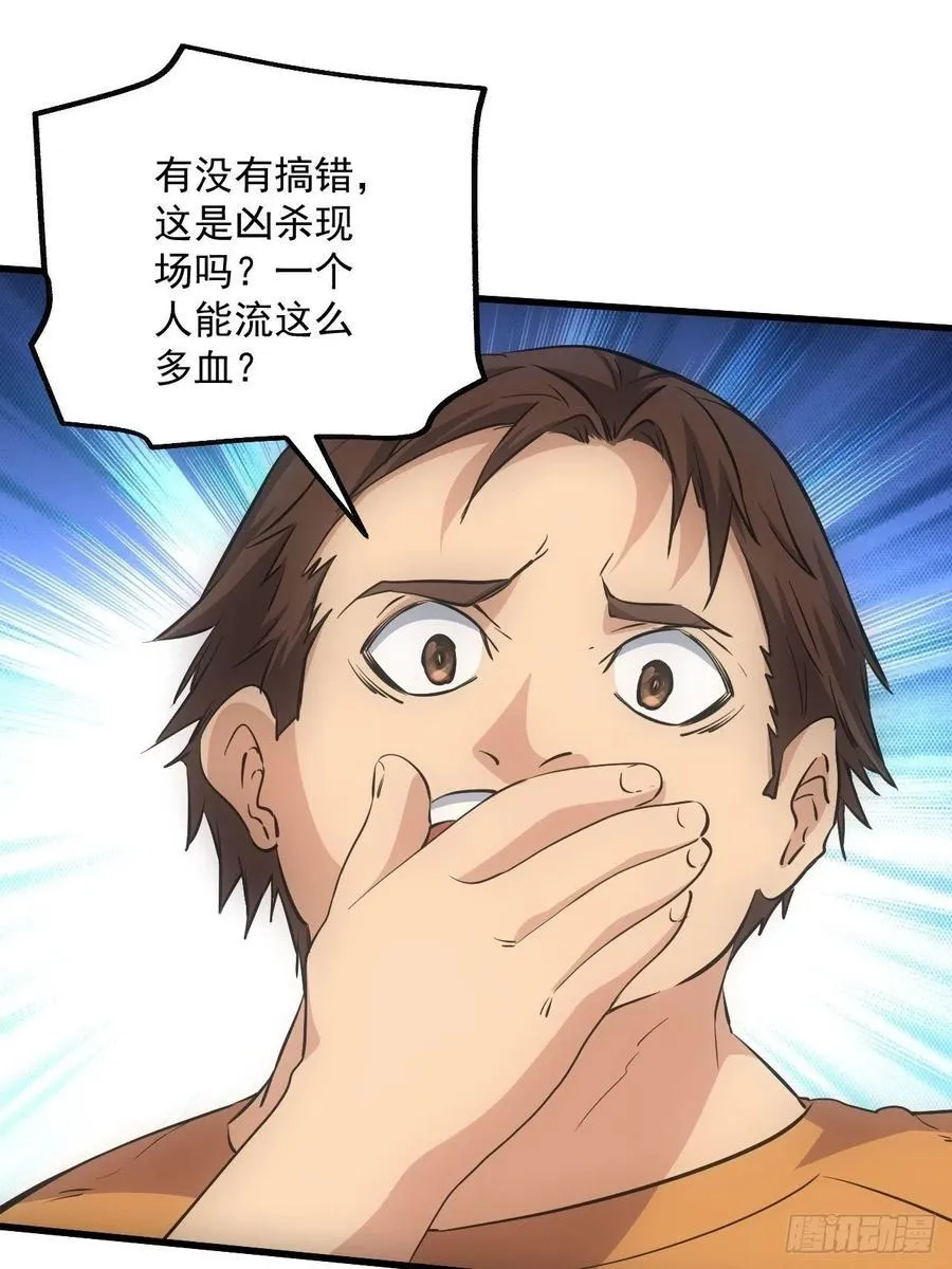 鬼境重现 第26页
