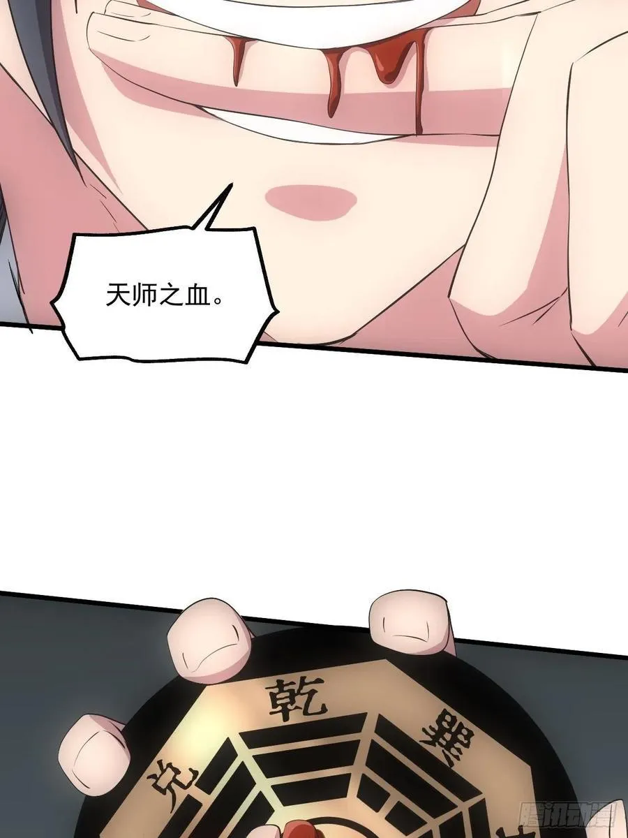 鬼境重现 第30页