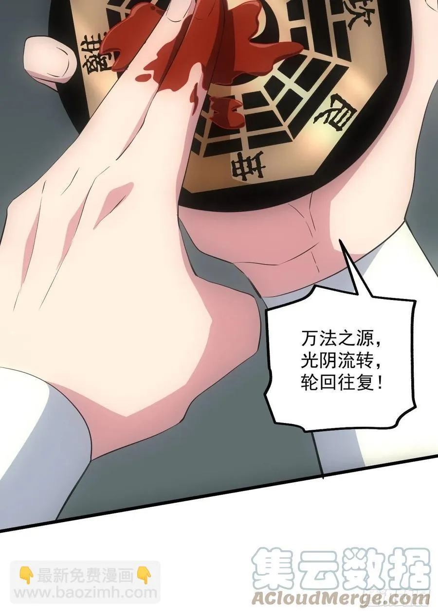 鬼境重现 第31页