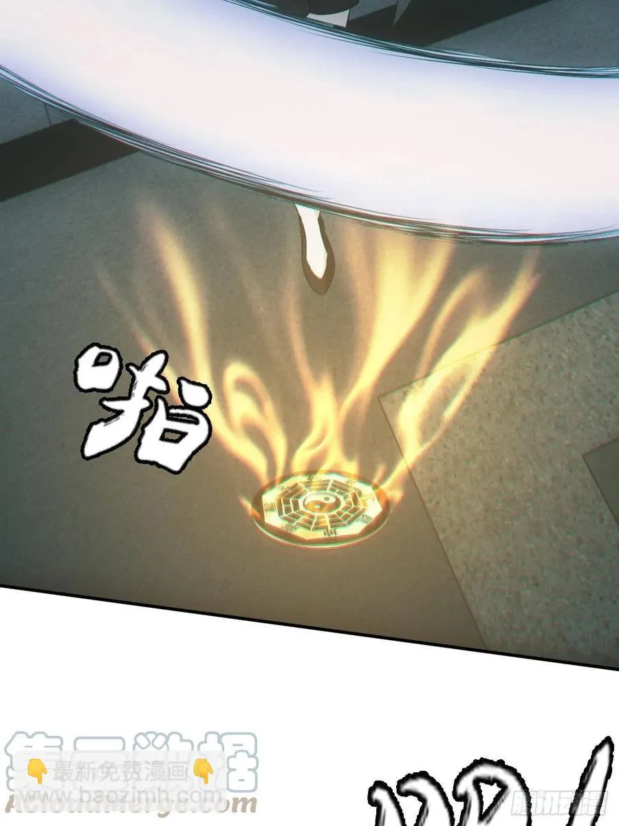 鬼境重现 第33页