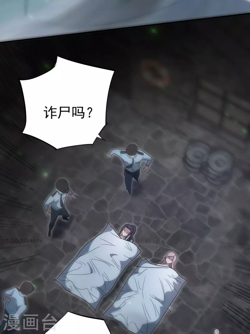 第115话 还阳失败 第6页