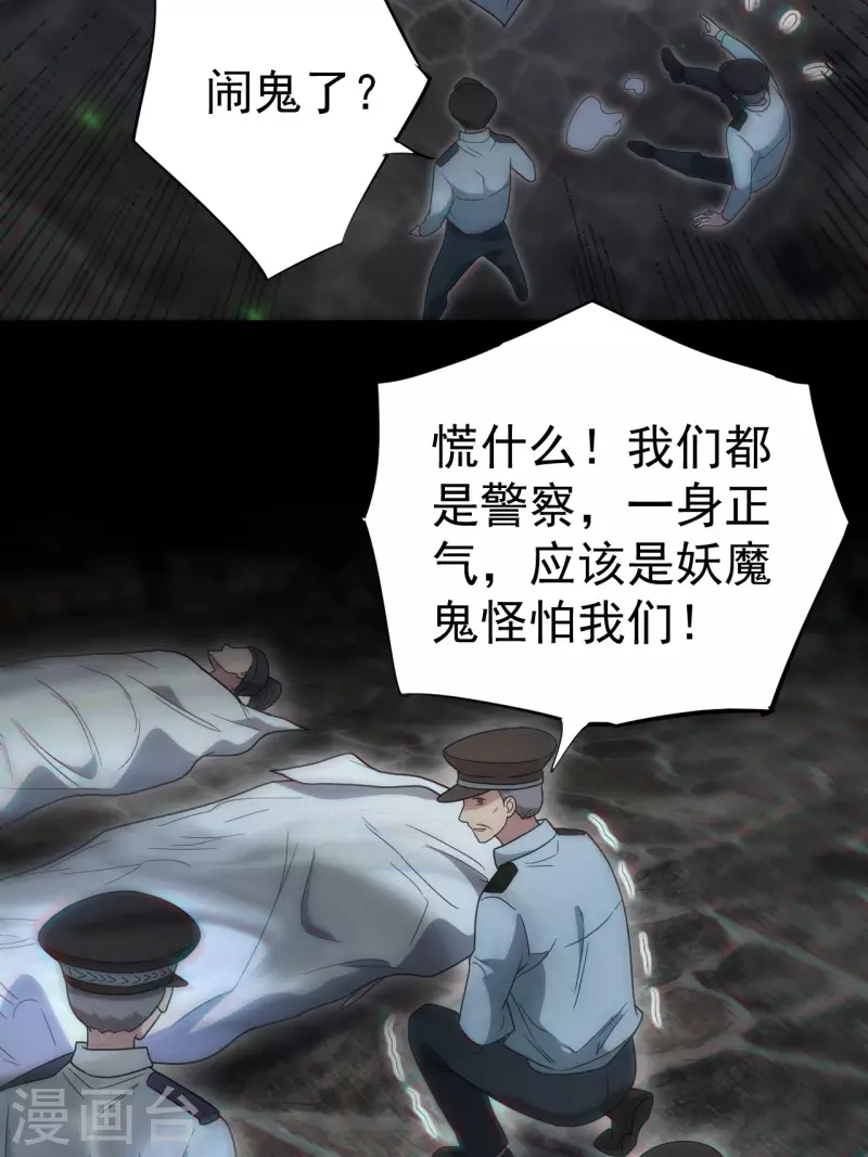 第115话 还阳失败 第7页