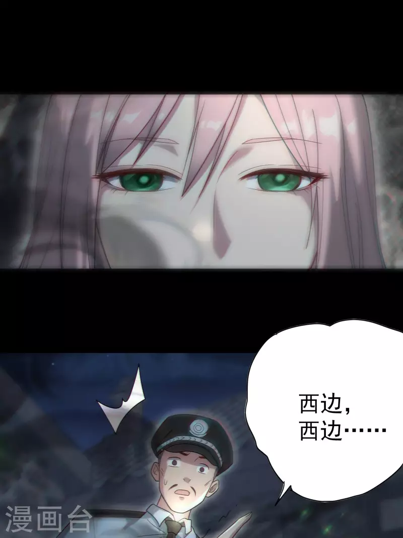 第115话 还阳失败 第12页