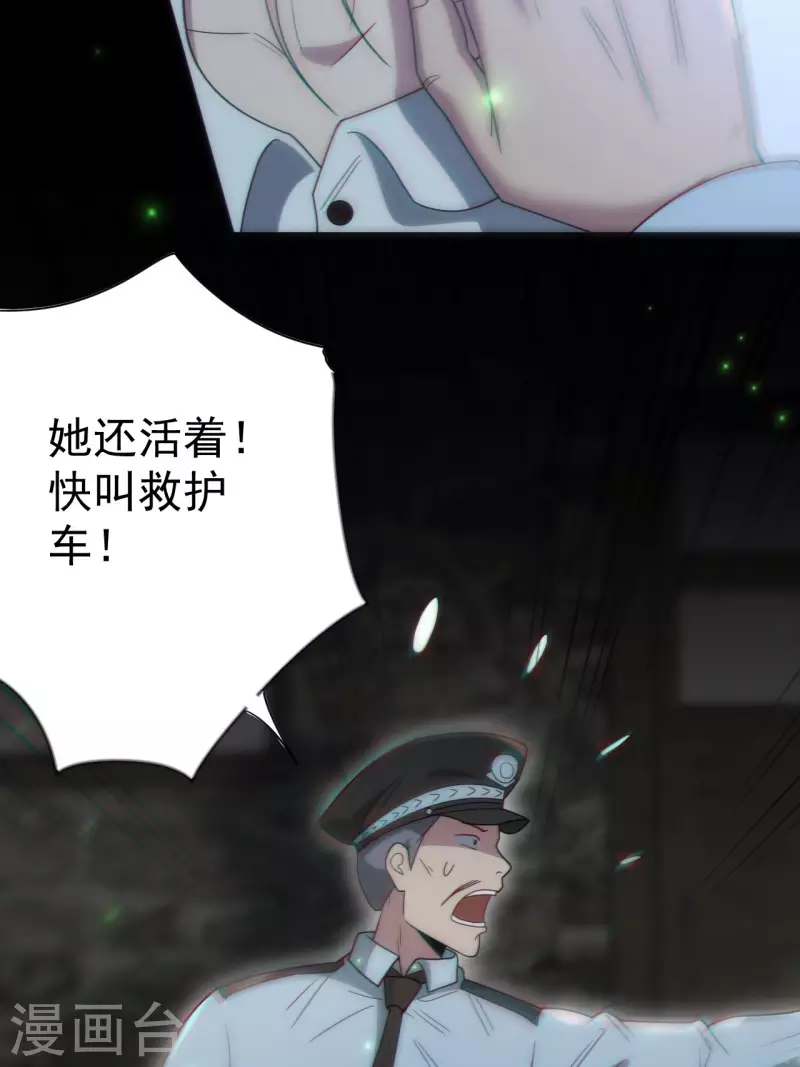 第115话 还阳失败 第15页