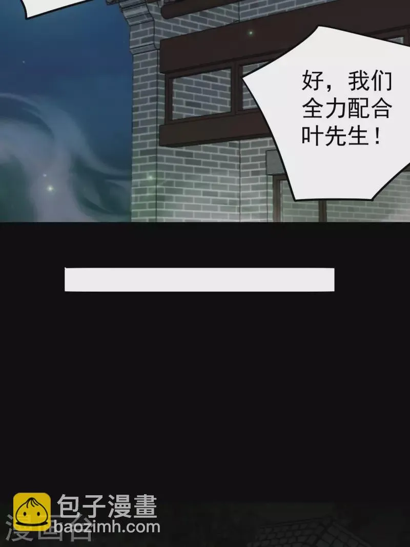 第115话 还阳失败 第31页