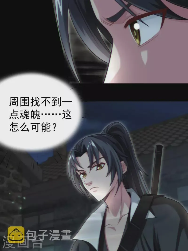 第115话 还阳失败 第41页