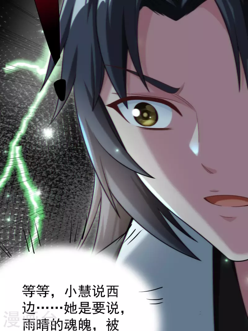 第115话 还阳失败 第45页