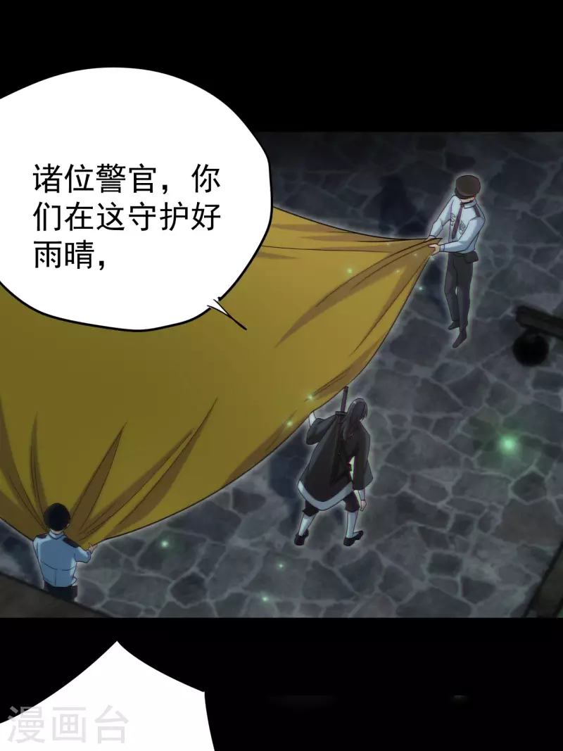 第115话 还阳失败 第47页