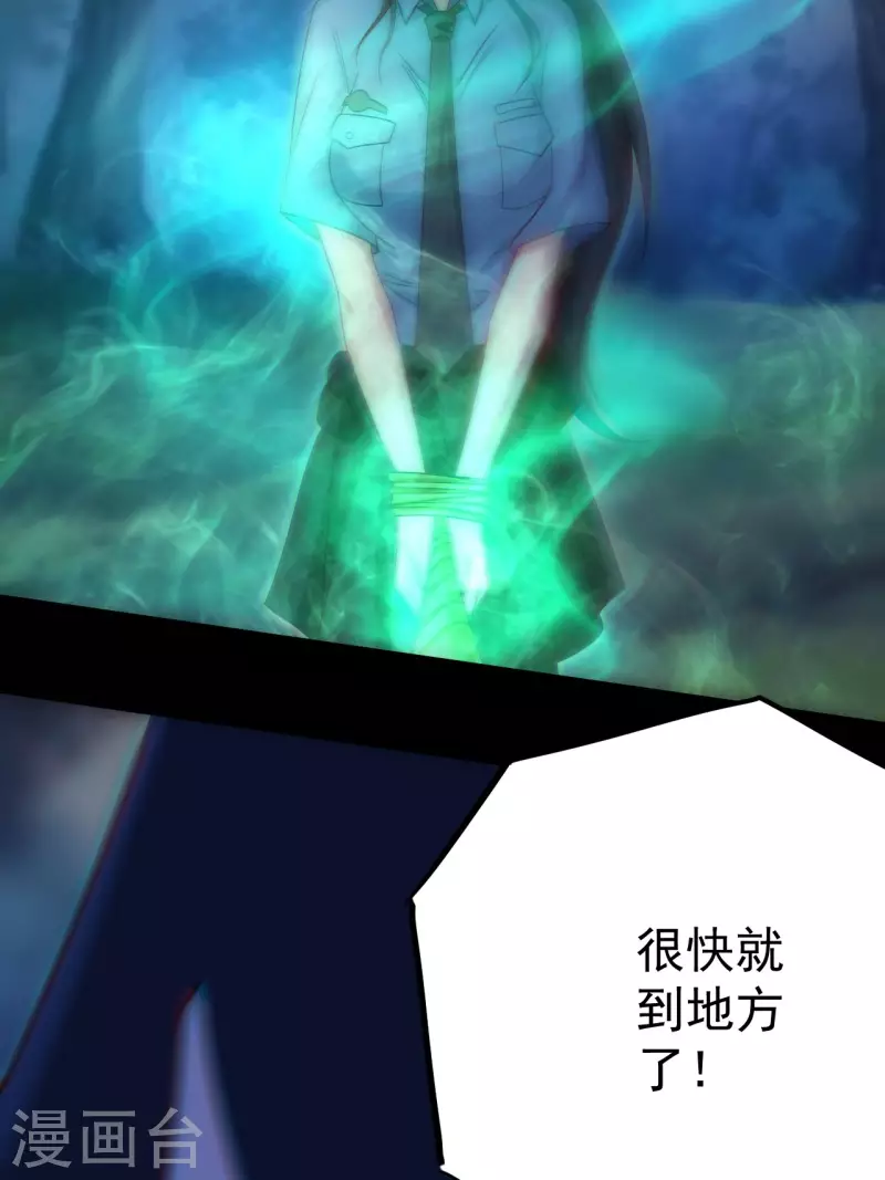 第115话 还阳失败 第52页