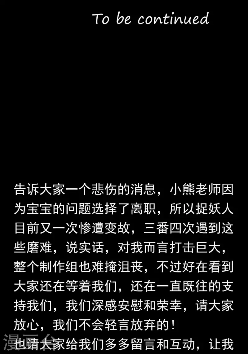第115话 还阳失败 第56页