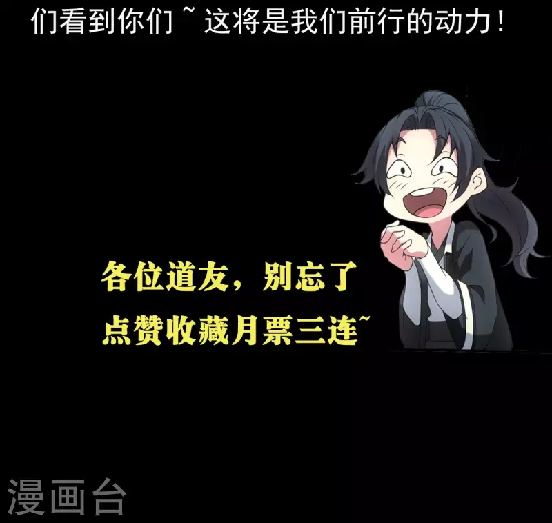 第115话 还阳失败 第57页