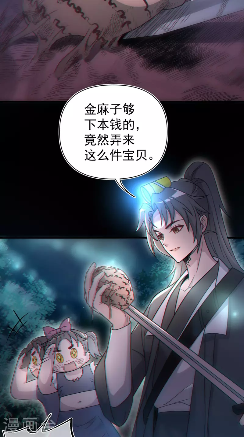 第114话 谢雨晴死了？ 第7页