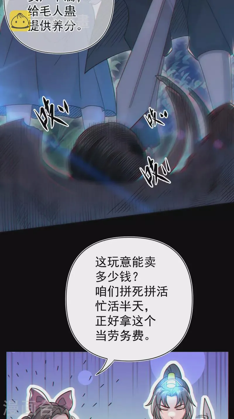 第114话 谢雨晴死了？ 第11页