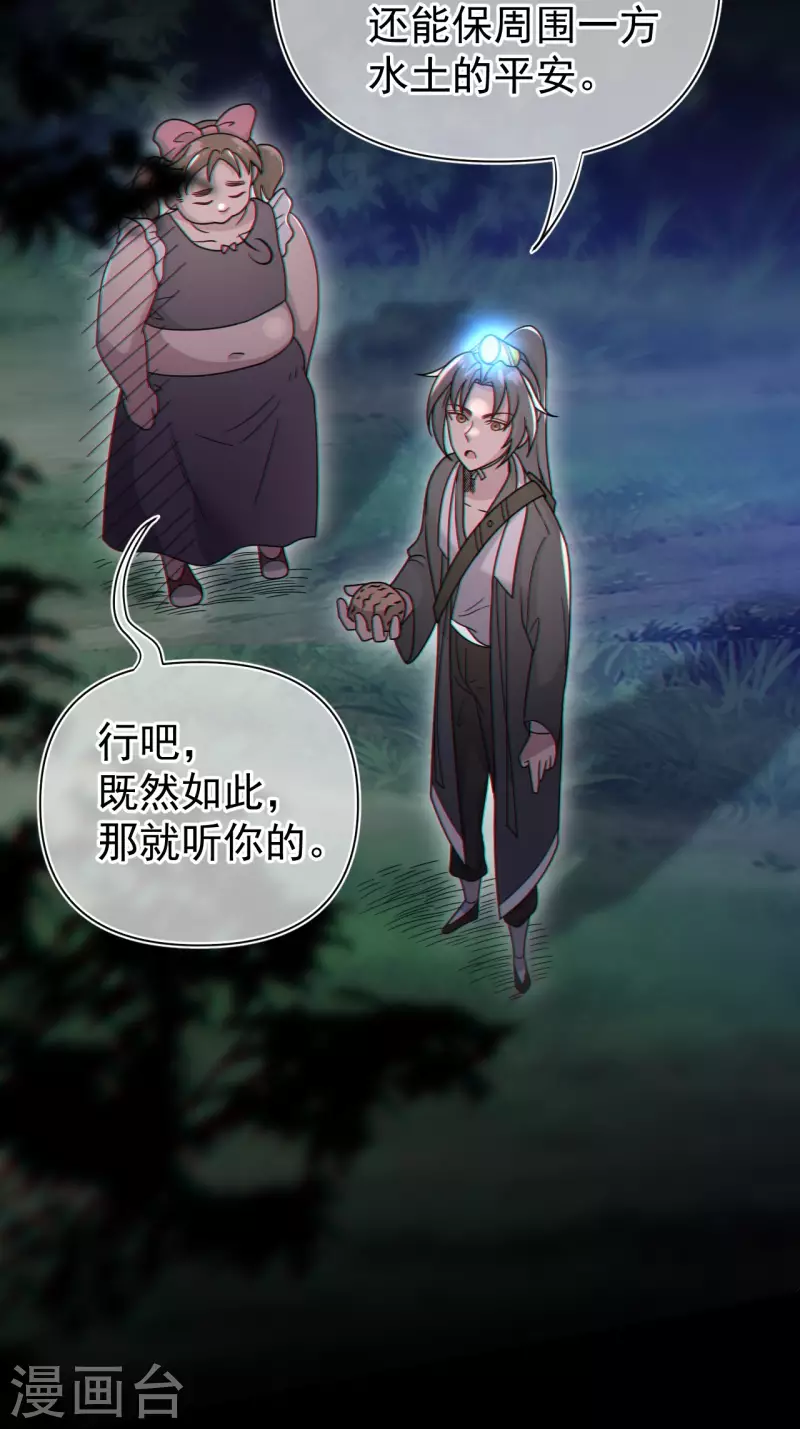 第114话 谢雨晴死了？ 第13页