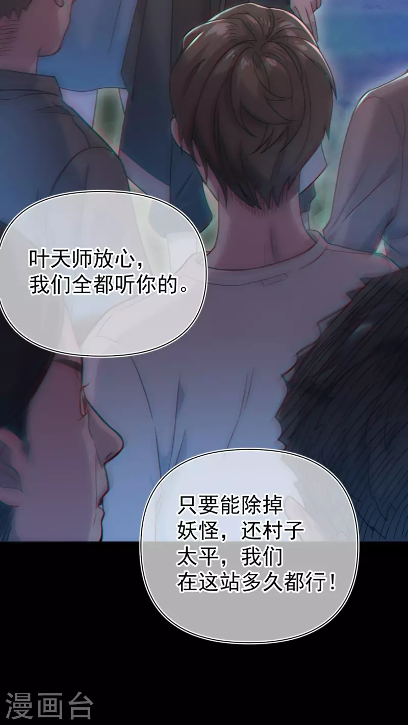 第114话 谢雨晴死了？ 第15页