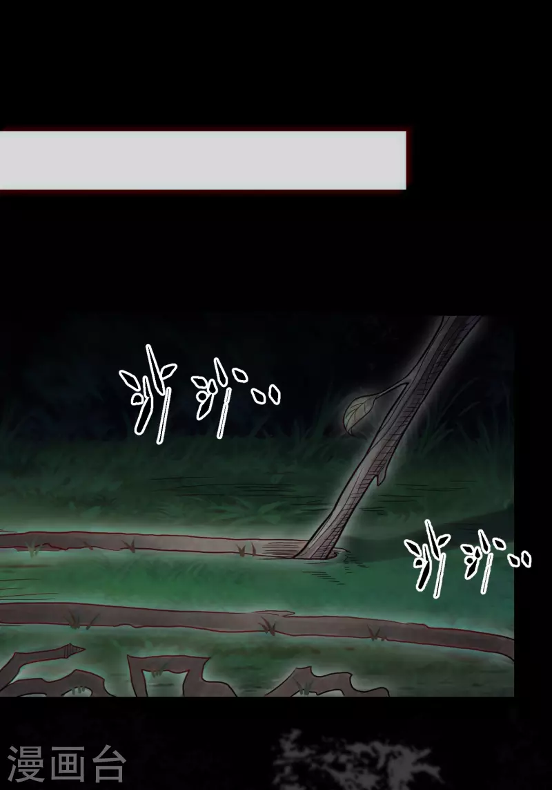 第114话 谢雨晴死了？ 第16页