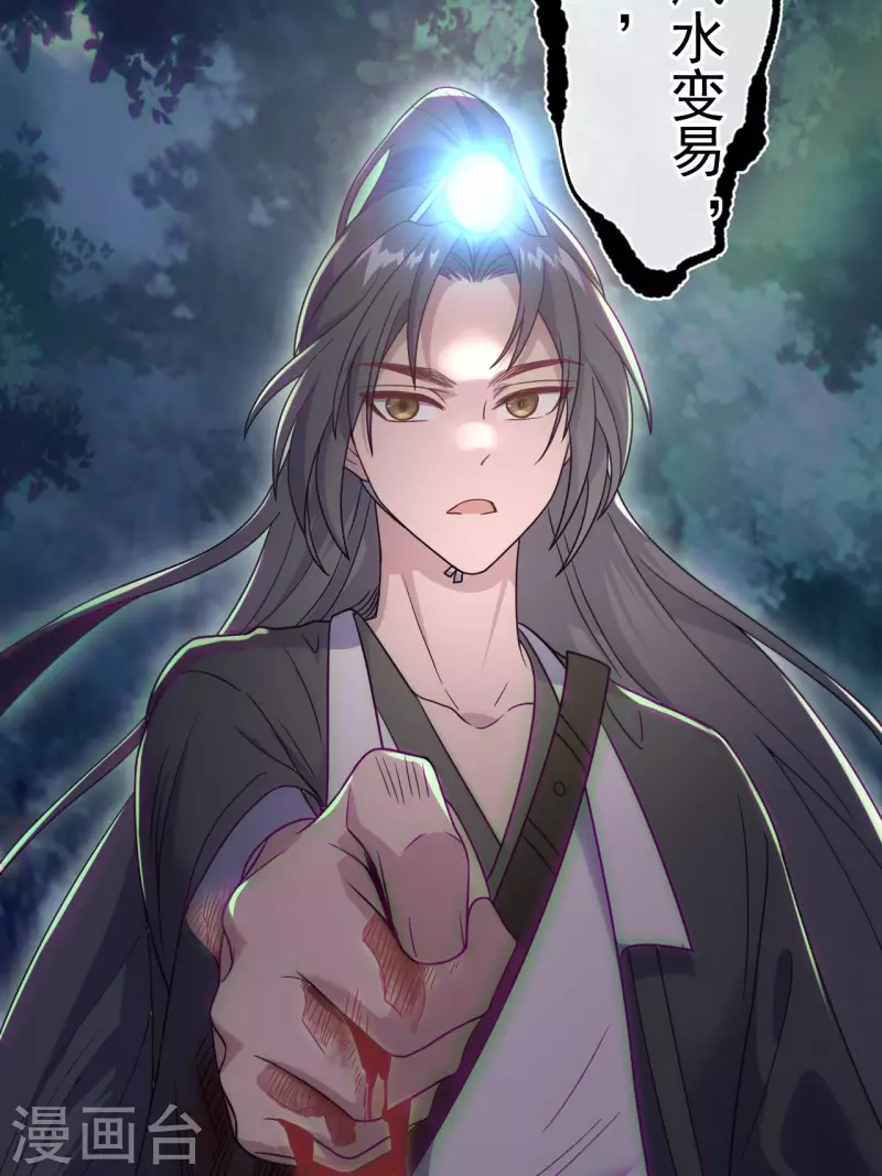 第114话 谢雨晴死了？ 第25页