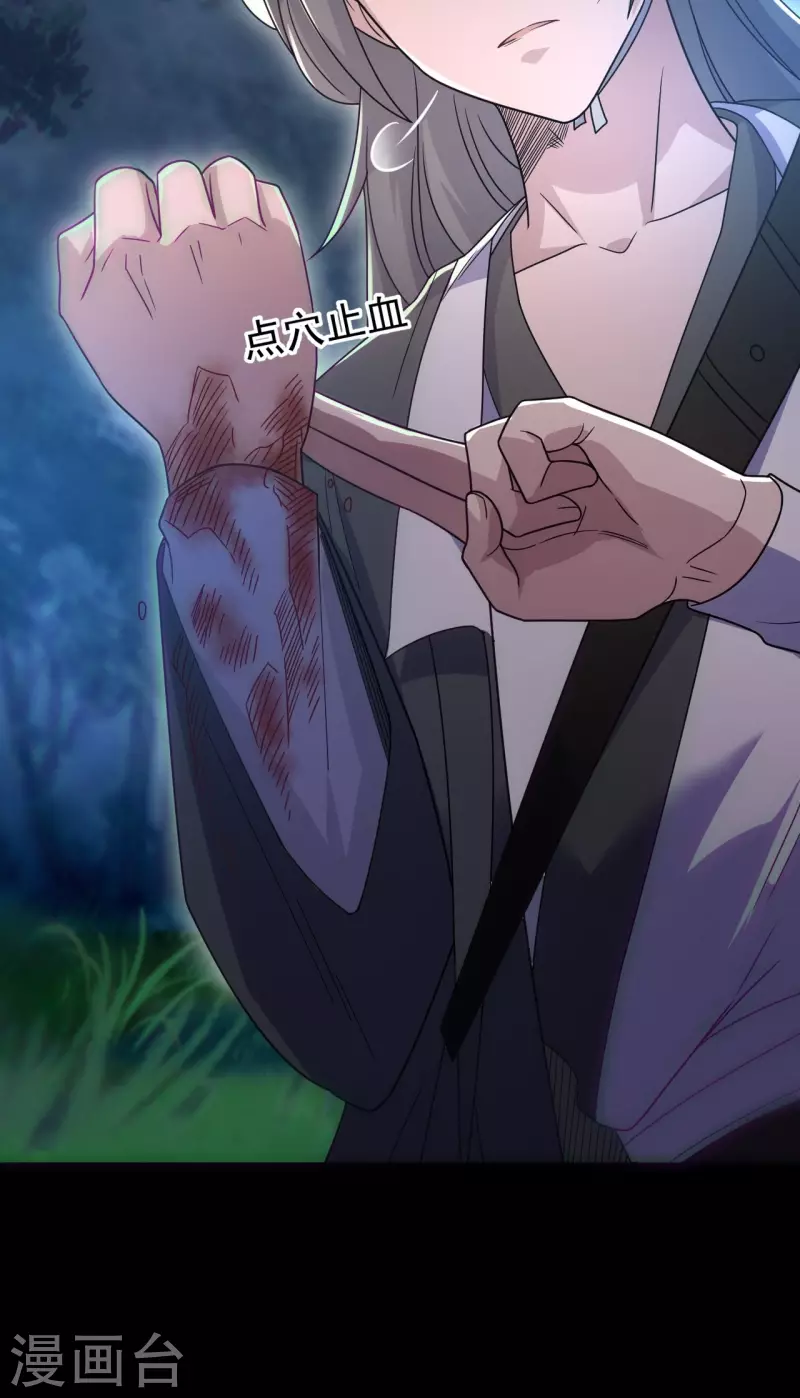 第114话 谢雨晴死了？ 第34页