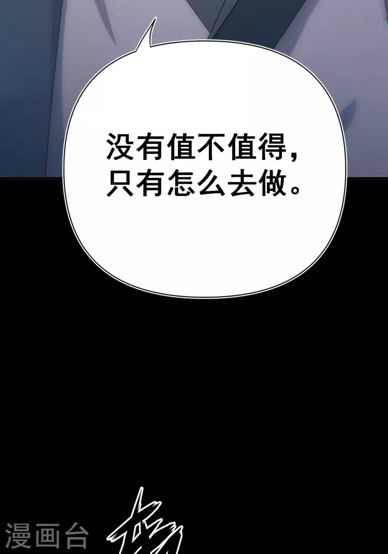 第114话 谢雨晴死了？ 第39页