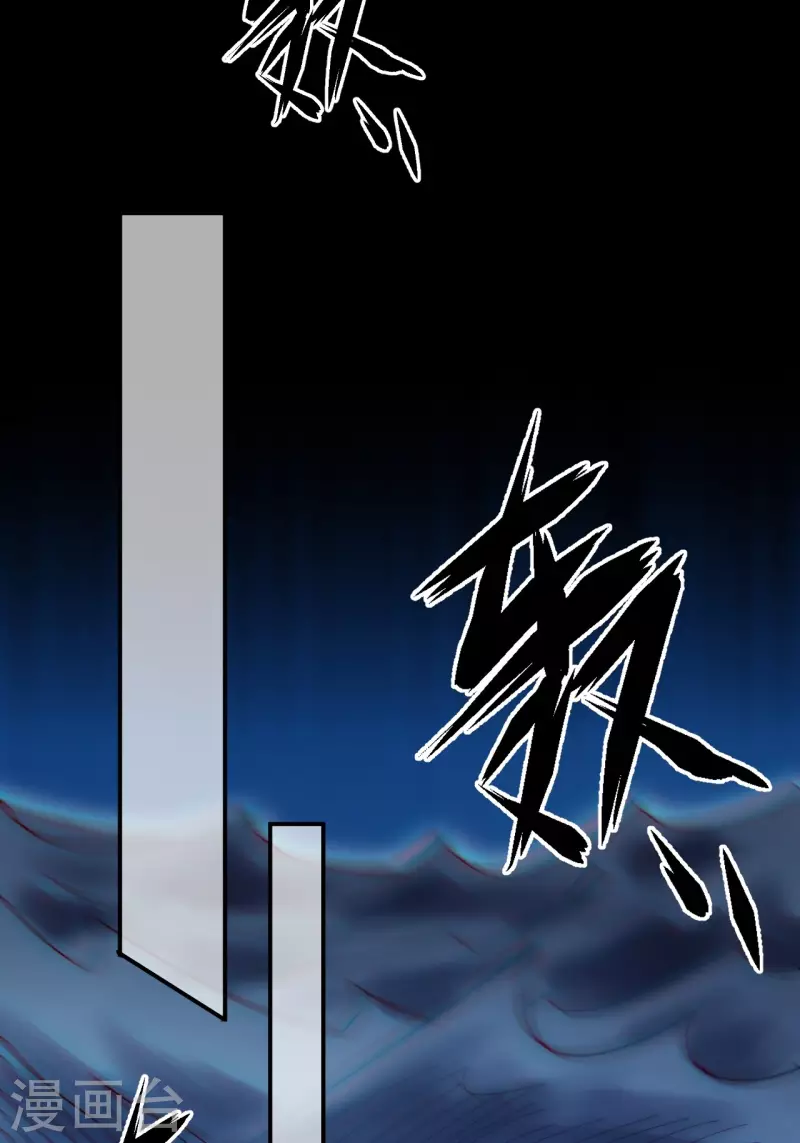 第114话 谢雨晴死了？ 第40页