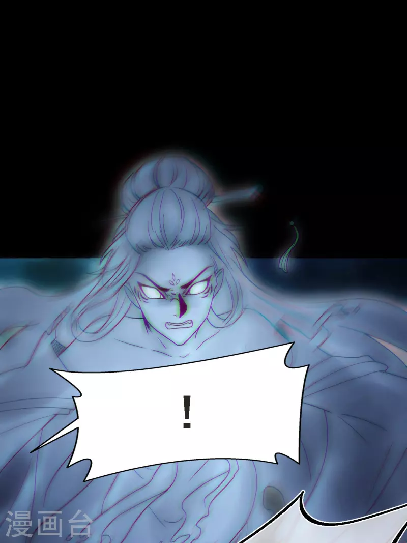 第114话 谢雨晴死了？ 第44页