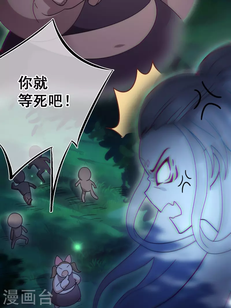 第114话 谢雨晴死了？ 第51页