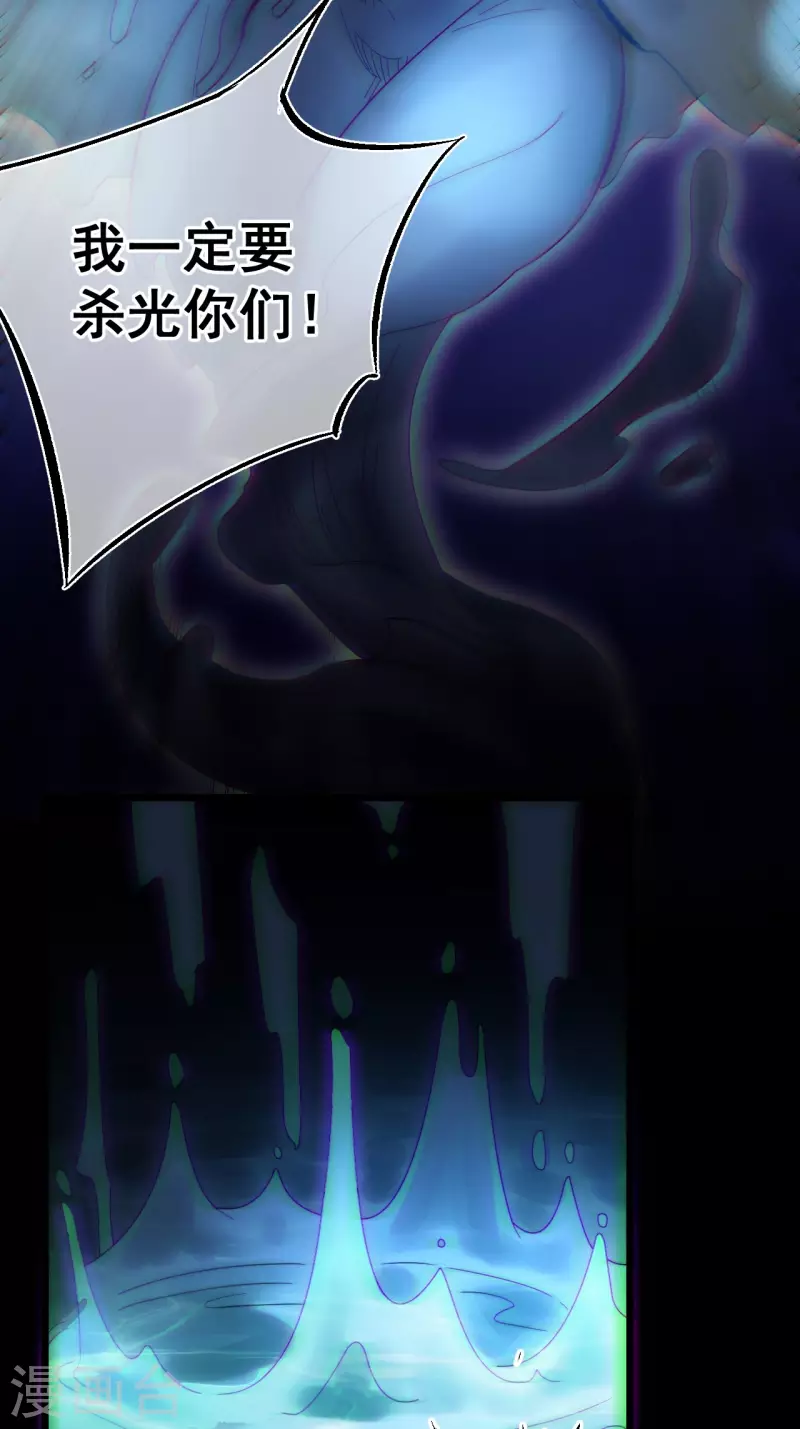 第114话 谢雨晴死了？ 第55页