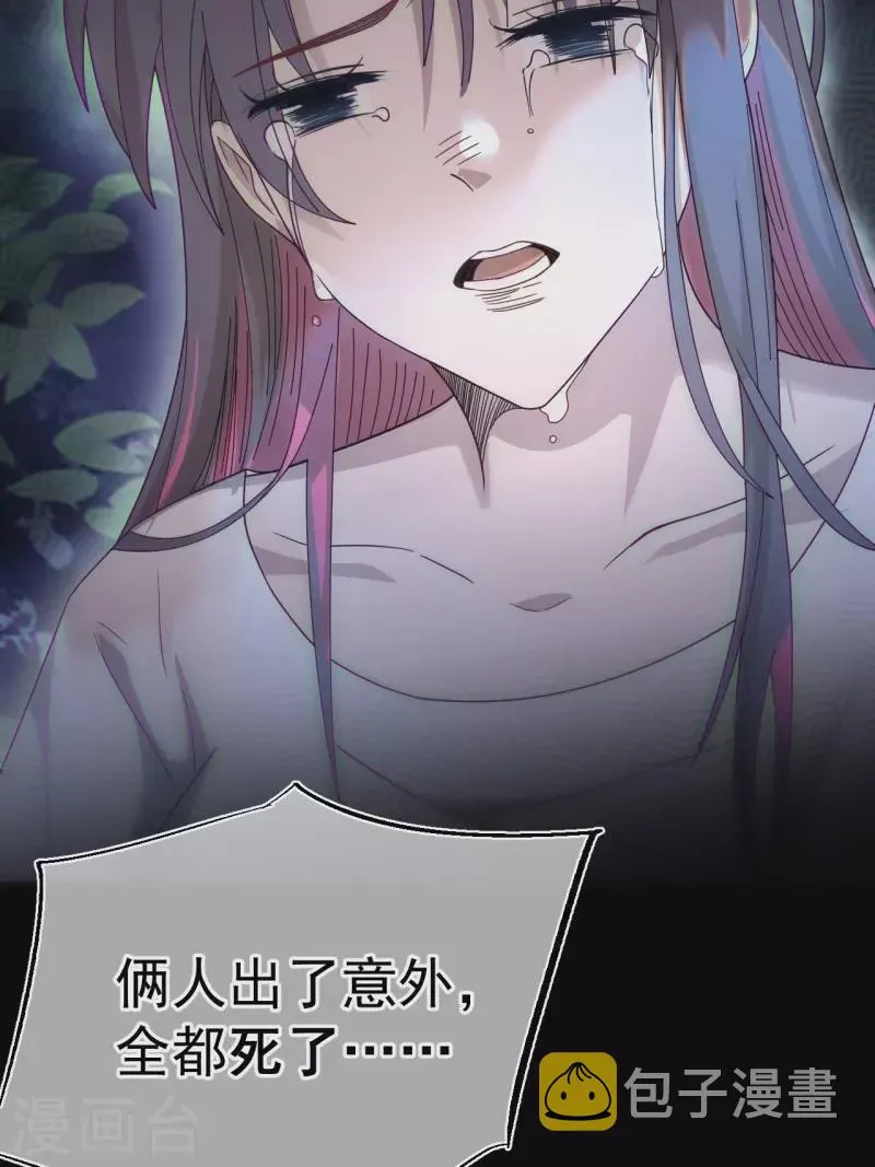 第114话 谢雨晴死了？ 第60页