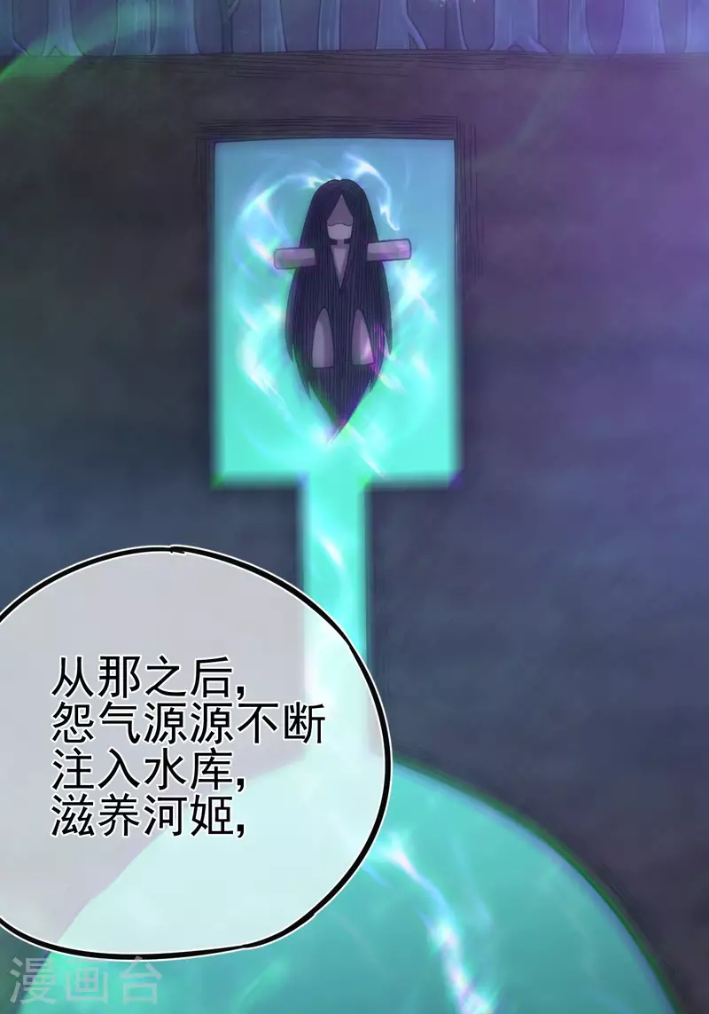 第113话 特殊的生辰八字 第11页