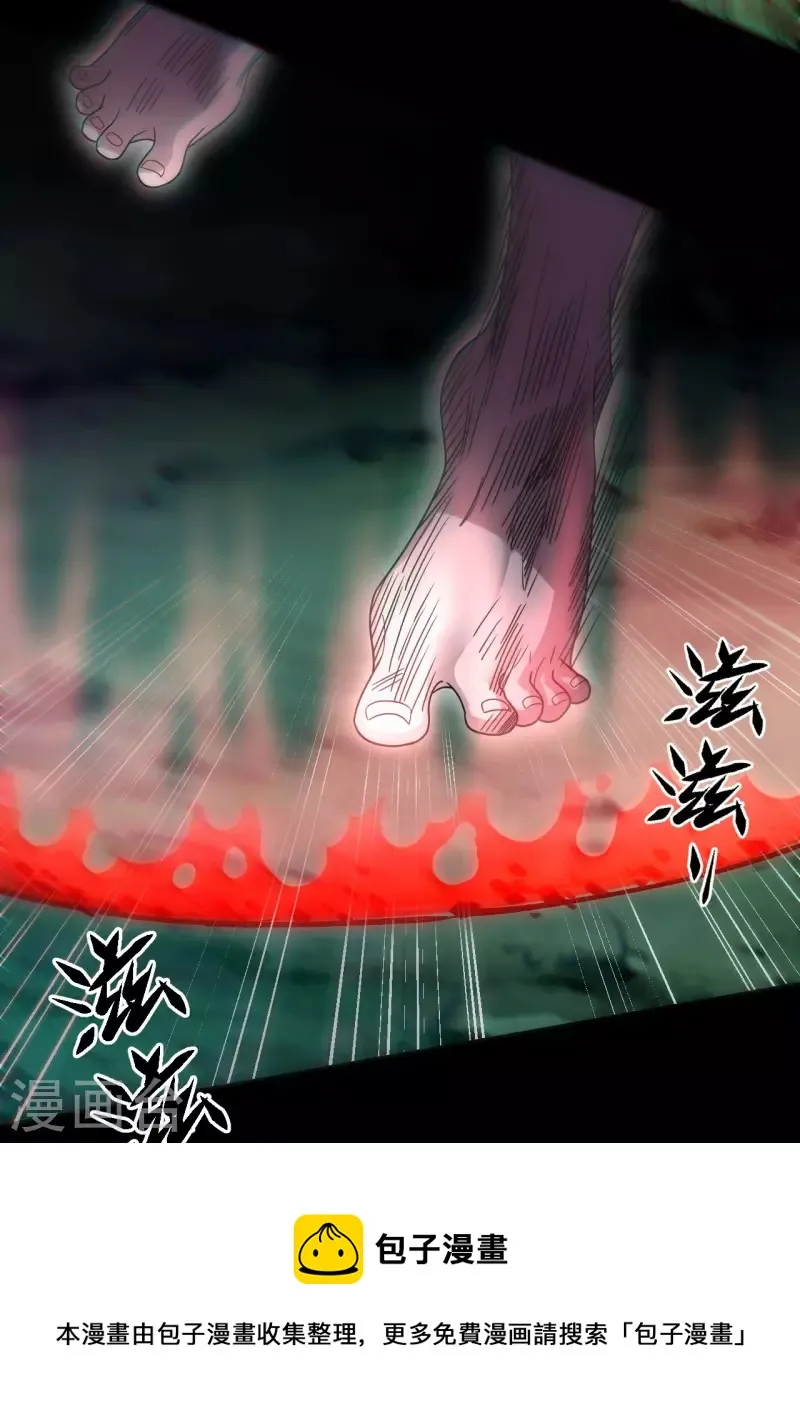 第113话 特殊的生辰八字 第41页