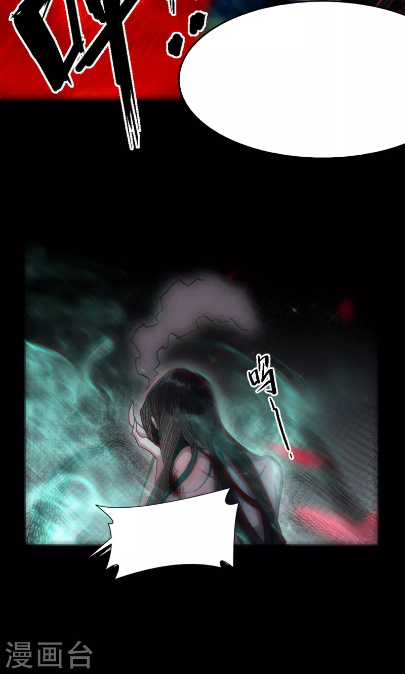 第113话 特殊的生辰八字 第43页