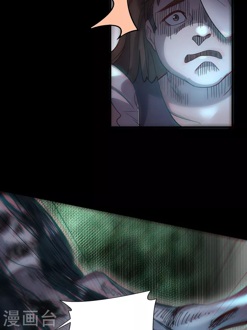 第113话 特殊的生辰八字 第46页