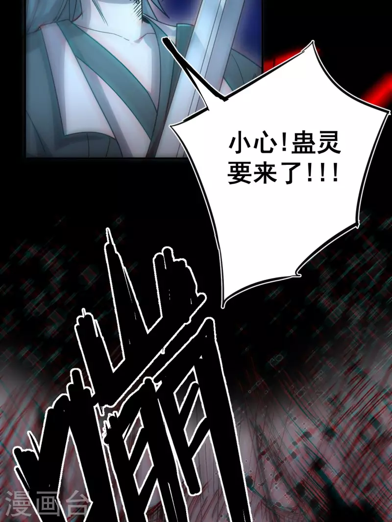 第113话 特殊的生辰八字 第48页