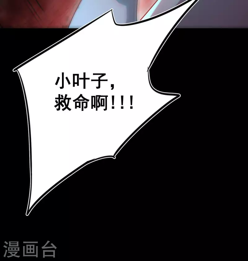第113话 特殊的生辰八字 第52页