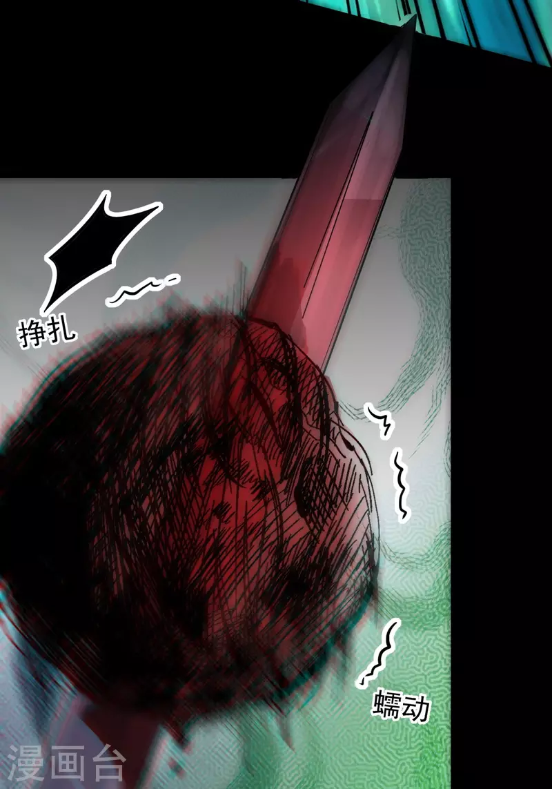 第113话 特殊的生辰八字 第55页