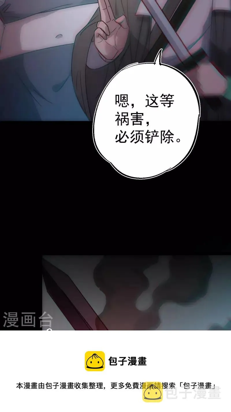 第113话 特殊的生辰八字 第57页