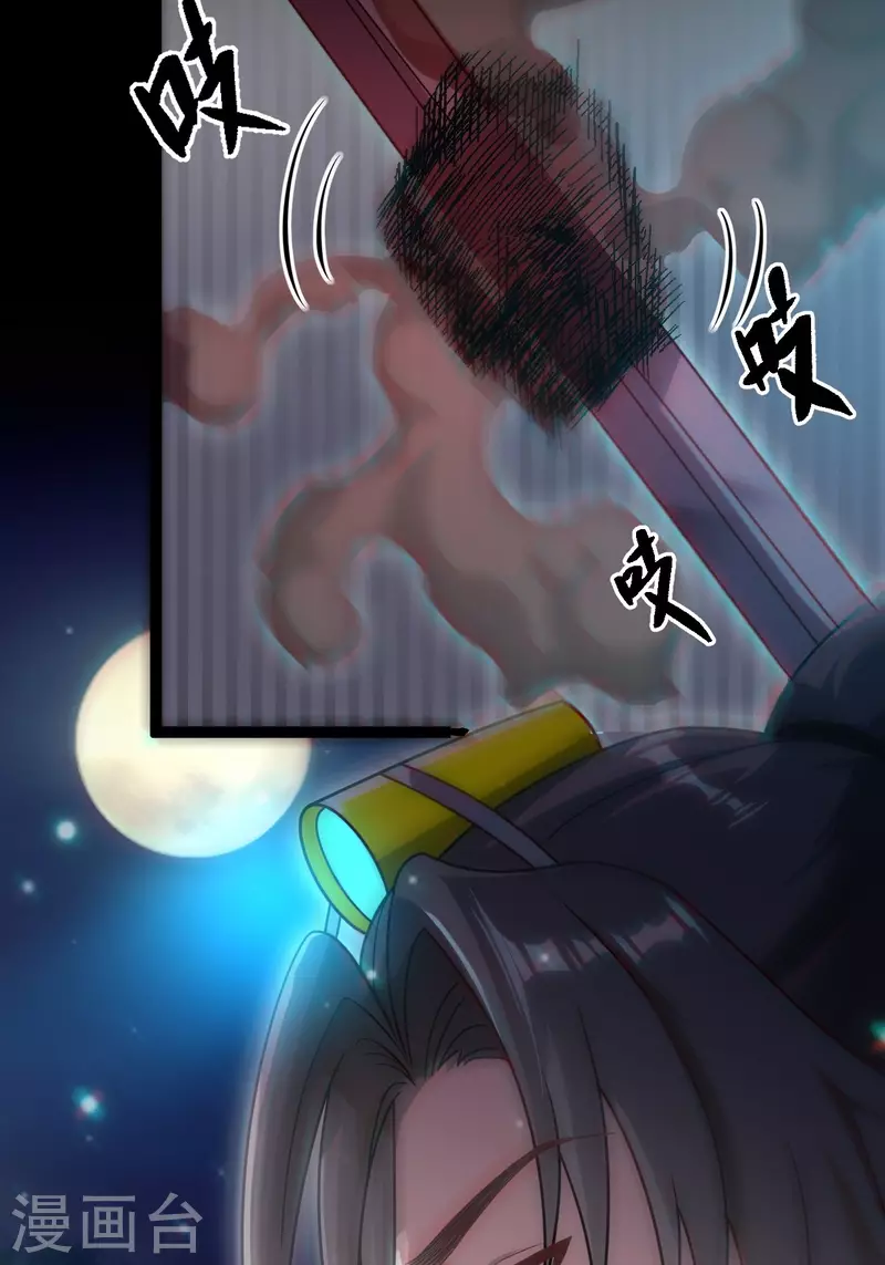 第113话 特殊的生辰八字 第58页