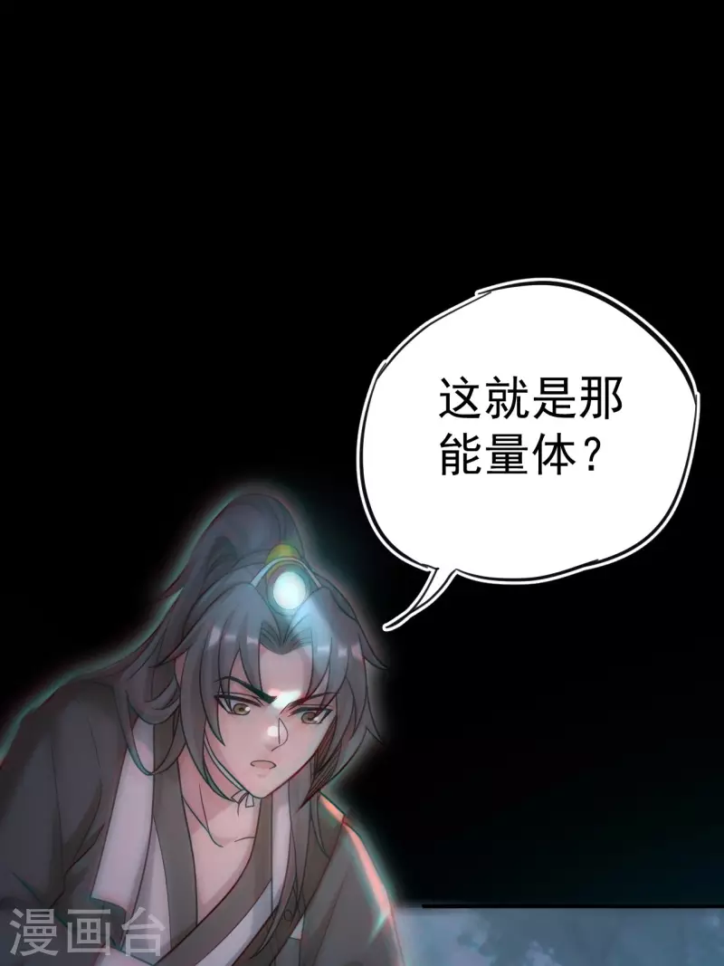 第113话 特殊的生辰八字 第60页