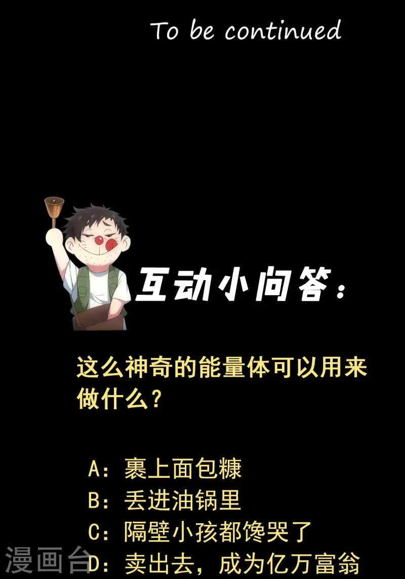 第113话 特殊的生辰八字 第64页