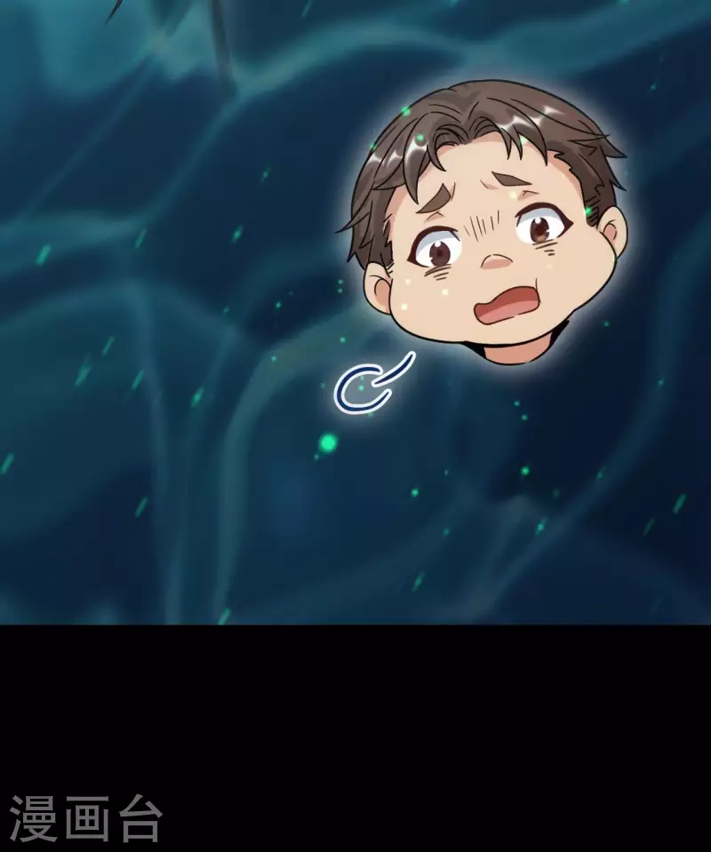 第112话 蛊灵 第8页
