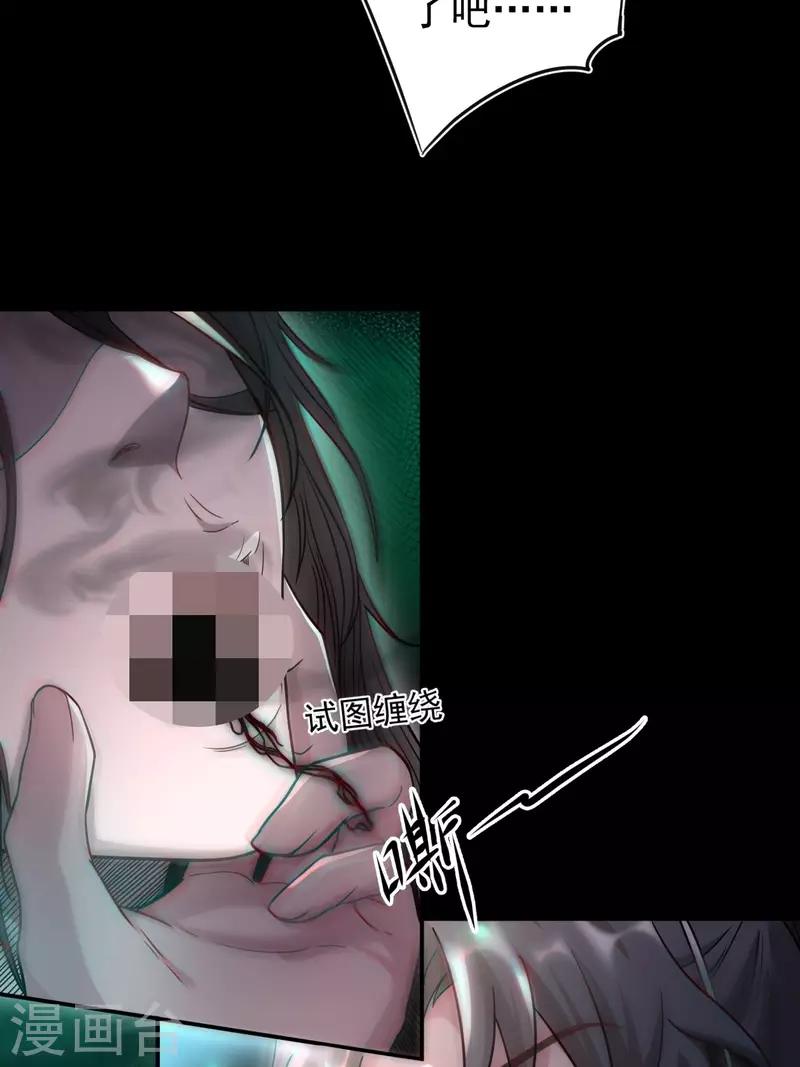第112话 蛊灵 第16页