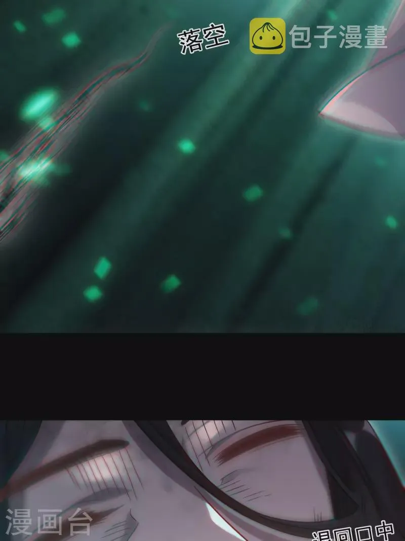 第112话 蛊灵 第18页